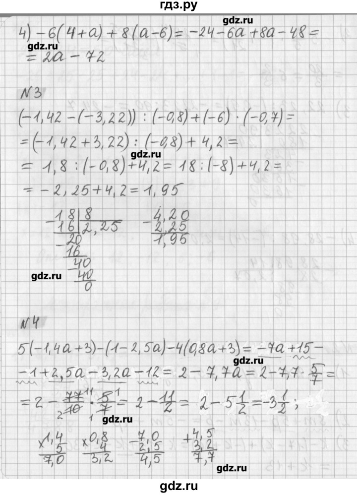 ГДЗ по математике 6 класс Мерзляк дидактические материалы  контрольные работы / вариант 2 - 9, Решебник №1