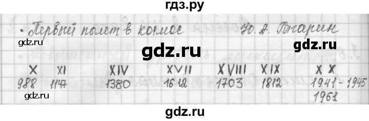 ГДЗ по окружающему миру 4 класс Дмитриева рабочая тетрадь  упражнение - 70, Решебник №1