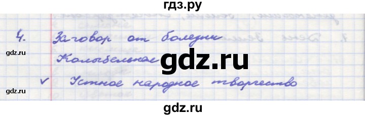 ГДЗ по окружающему миру 3 класс  Поглазова рабочая тетрадь  часть 2 (страница) - 42, Решебник