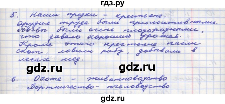 ГДЗ по окружающему миру 3 класс  Поглазова рабочая тетрадь  часть 2 (страница) - 42, Решебник