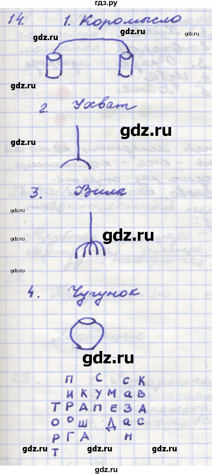 ГДЗ часть 2 (страница) 45 окружающий мир 3 класс рабочая тетрадь Поглазова,  Шилин