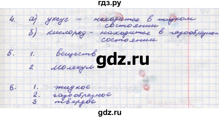 ГДЗ по окружающему миру 3 класс  Поглазова рабочая тетрадь  часть 1. страница - 23, Решебник 2016