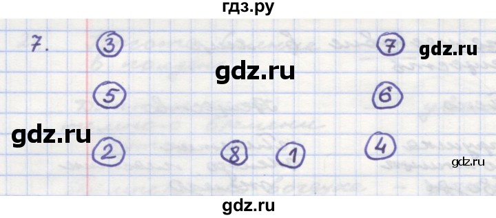ГДЗ по окружающему миру 3 класс  Поглазова рабочая тетрадь  часть 1. страница - 23, Решебник 2016