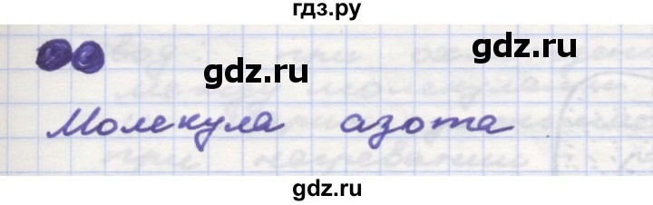 ГДЗ по окружающему миру 3 класс  Поглазова рабочая тетрадь  часть 1. страница - 24, Решебник 2016