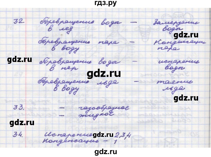 ГДЗ по окружающему миру 3 класс  Поглазова рабочая тетрадь  часть 1. страница - 34, Решебник 2016