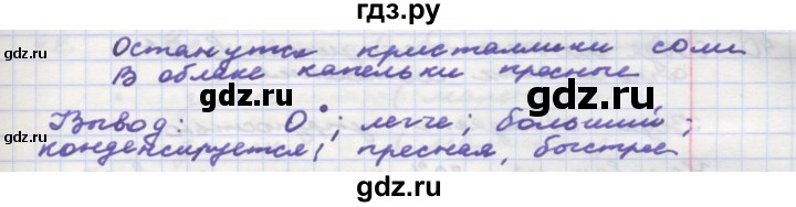 ГДЗ по окружающему миру 3 класс  Поглазова рабочая тетрадь  часть 1. страница - 35, Решебник 2016