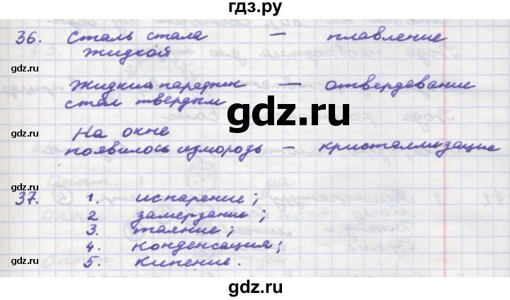 ГДЗ по окружающему миру 3 класс  Поглазова рабочая тетрадь  часть 1. страница - 36, Решебник 2016