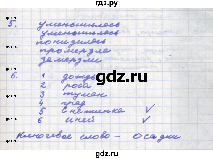 ГДЗ по окружающему миру 3 класс  Поглазова рабочая тетрадь  часть 1. страница - 49, Решебник 2016