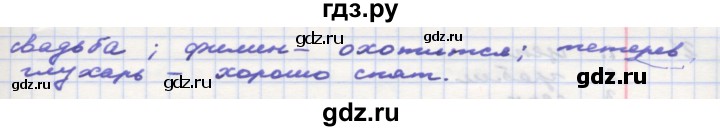 ГДЗ по окружающему миру 3 класс  Поглазова рабочая тетрадь  часть 1. страница - 56, Решебник 2016