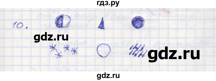 ГДЗ по окружающему миру 3 класс  Поглазова рабочая тетрадь  часть 1. страница - 6, Решебник 2016