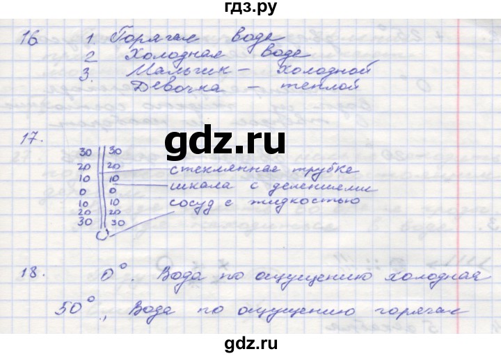 ГДЗ по окружающему миру 3 класс  Поглазова рабочая тетрадь  часть 1. страница - 8, Решебник 2016