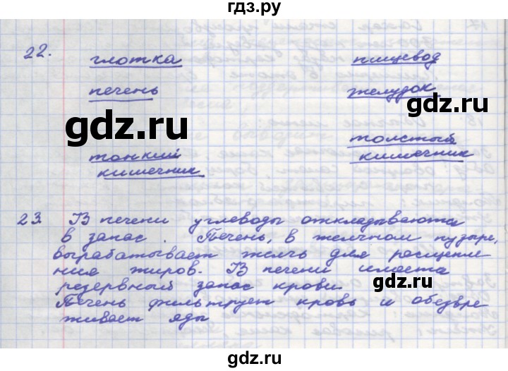 ГДЗ по окружающему миру 3 класс  Поглазова рабочая тетрадь  часть 2. страница - 10, Решебник 2016