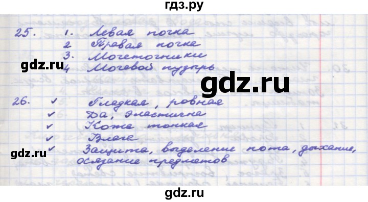 ГДЗ по окружающему миру 3 класс  Поглазова рабочая тетрадь  часть 2. страница - 13, Решебник 2016
