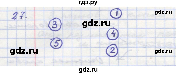 ГДЗ по окружающему миру 3 класс  Поглазова рабочая тетрадь  часть 2. страница - 13, Решебник 2016