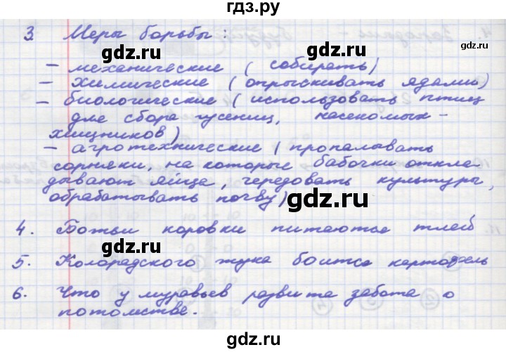 ГДЗ по окружающему миру 3 класс  Поглазова рабочая тетрадь  часть 2. страница - 23, Решебник 2016