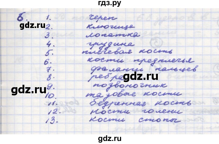 ГДЗ по окружающему миру 3 класс  Поглазова рабочая тетрадь  часть 2. страница - 3, Решебник 2016