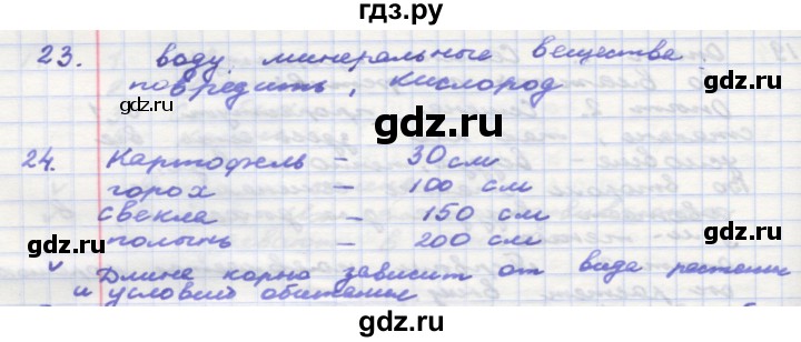 ГДЗ по окружающему миру 3 класс  Поглазова рабочая тетрадь  часть 2. страница - 30, Решебник 2016