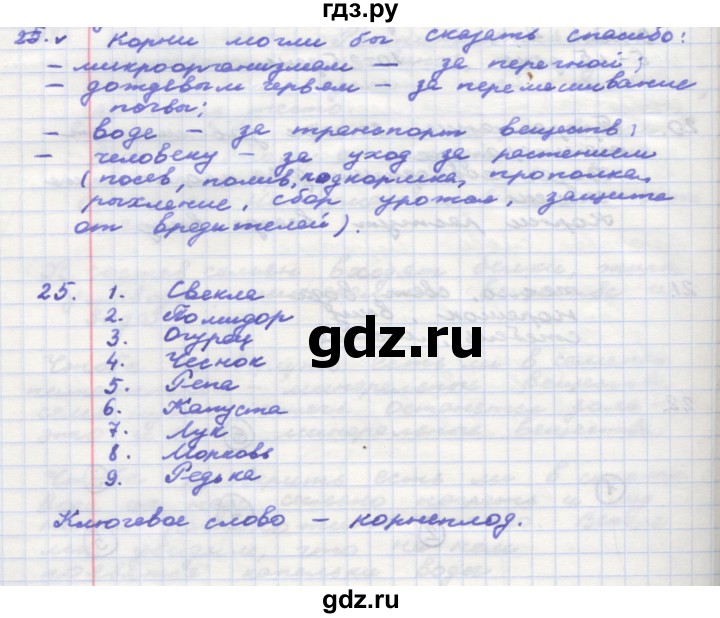 ГДЗ по окружающему миру 3 класс  Поглазова рабочая тетрадь  часть 2. страница - 31, Решебник 2016