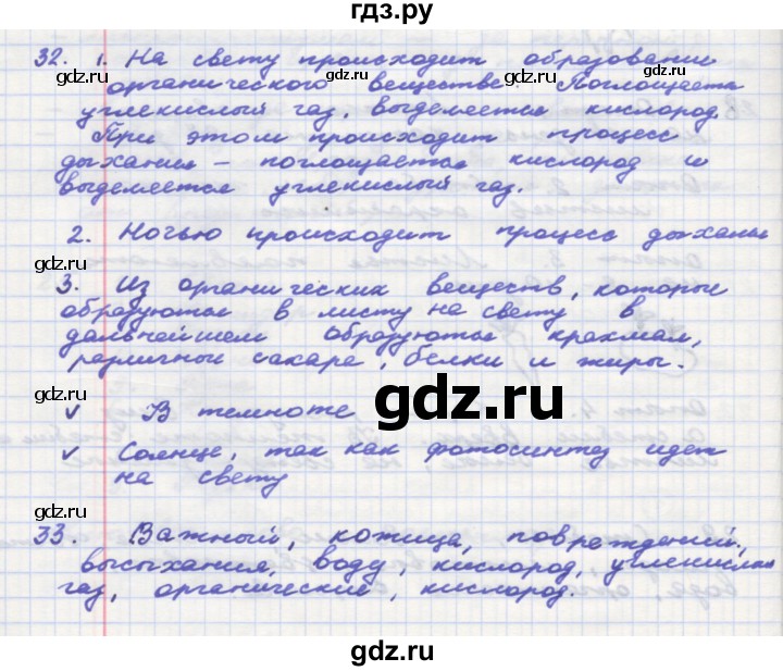 ГДЗ по окружающему миру 3 класс  Поглазова рабочая тетрадь  часть 2. страница - 34, Решебник 2016
