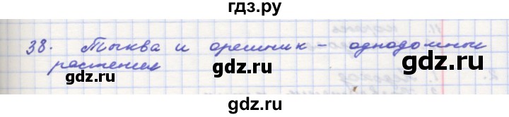 ГДЗ по окружающему миру 3 класс  Поглазова рабочая тетрадь  часть 2. страница - 37, Решебник 2016