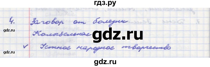 ГДЗ по окружающему миру 3 класс  Поглазова рабочая тетрадь  часть 2. страница - 42, Решебник 2016
