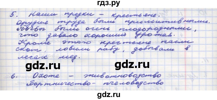 ГДЗ по окружающему миру 3 класс  Поглазова рабочая тетрадь  часть 2. страница - 42, Решебник 2016