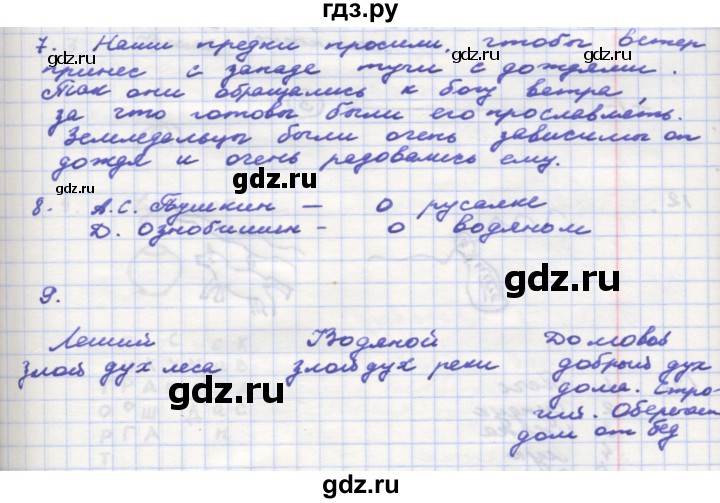 ГДЗ по окружающему миру 3 класс  Поглазова рабочая тетрадь  часть 2. страница - 43, Решебник 2016