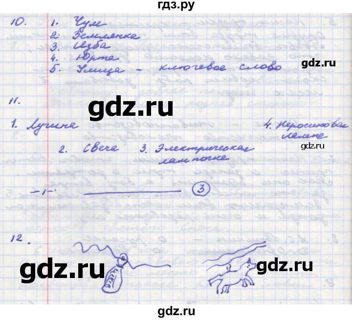 ГДЗ по окружающему миру 3 класс  Поглазова рабочая тетрадь  часть 2. страница - 44, Решебник 2016