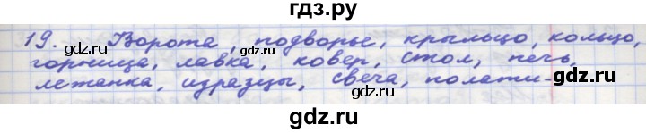 ГДЗ по окружающему миру 3 класс  Поглазова рабочая тетрадь  часть 2. страница - 48, Решебник 2016