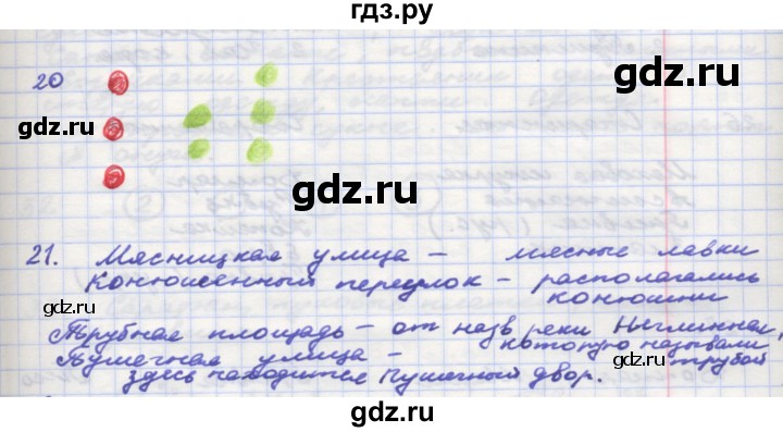 ГДЗ по окружающему миру 3 класс  Поглазова рабочая тетрадь  часть 2. страница - 49, Решебник 2016