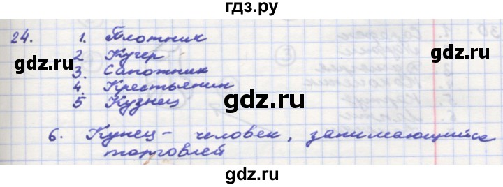 ГДЗ по окружающему миру 3 класс  Поглазова рабочая тетрадь  часть 2. страница - 51, Решебник 2016