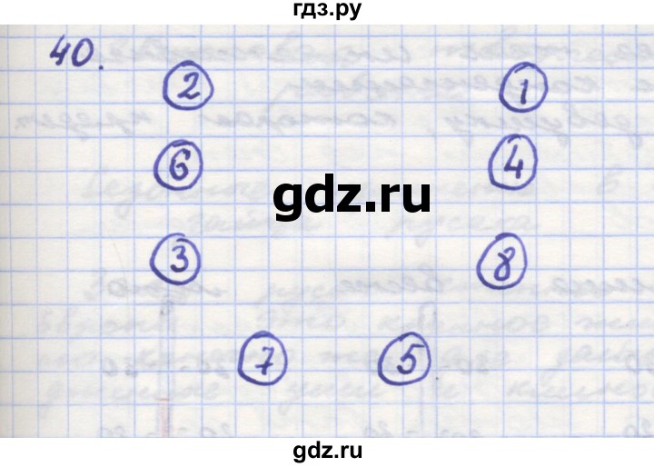ГДЗ по окружающему миру 3 класс  Поглазова рабочая тетрадь  часть 2. страница - 56, Решебник 2016