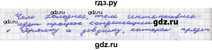 ГДЗ по окружающему миру 3 класс  Поглазова рабочая тетрадь  часть 2. страница - 57, Решебник 2016