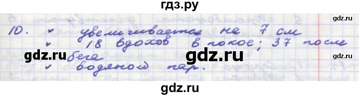 ГДЗ по окружающему миру 3 класс  Поглазова рабочая тетрадь  часть 2. страница - 6, Решебник 2016