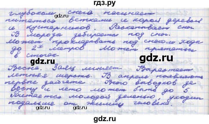 ГДЗ по окружающему миру 3 класс  Поглазова рабочая тетрадь  часть 2. страница - 62, Решебник 2016