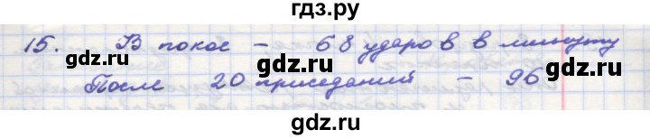 ГДЗ по окружающему миру 3 класс  Поглазова рабочая тетрадь  часть 2. страница - 7, Решебник 2016