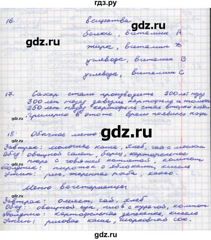 ГДЗ по окружающему миру 3 класс  Поглазова рабочая тетрадь  часть 2. страница - 8, Решебник 2016