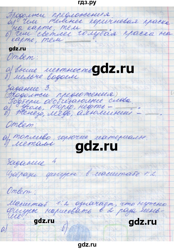 ГДЗ по окружающему миру 4 класс  Поглазова рабочая тетрадь  часть 1 (страница) - 40, Решебник №1