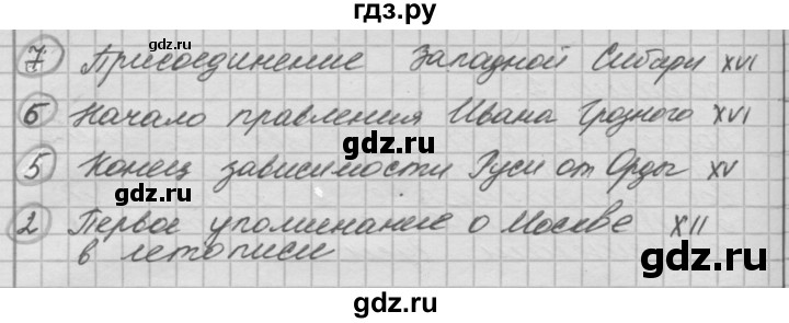 ГДЗ по окружающему миру 4 класс  Поглазова рабочая тетрадь  часть 2 (страница) - 20, Решебник №1