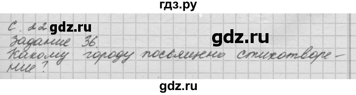 ГДЗ по окружающему миру 4 класс  Поглазова рабочая тетрадь  часть 2 (страница) - 22, Решебник №1