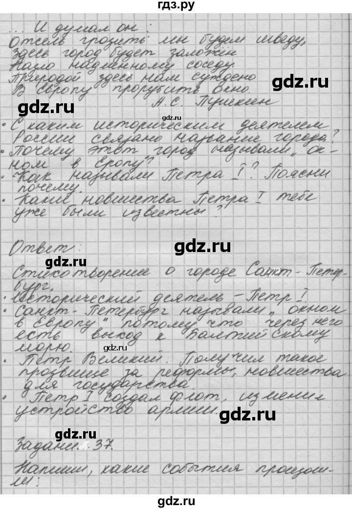 ГДЗ по окружающему миру 4 класс  Поглазова рабочая тетрадь  часть 2 (страница) - 22, Решебник №1