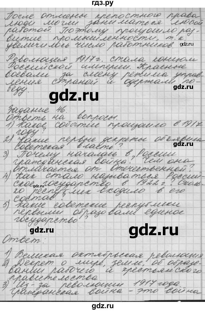 ГДЗ по окружающему миру 4 класс  Поглазова рабочая тетрадь  часть 2 (страница) - 30, Решебник №1