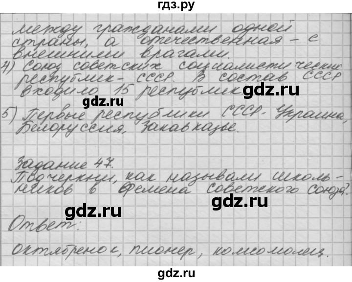 ГДЗ по окружающему миру 4 класс  Поглазова рабочая тетрадь  часть 2 (страница) - 30, Решебник №1