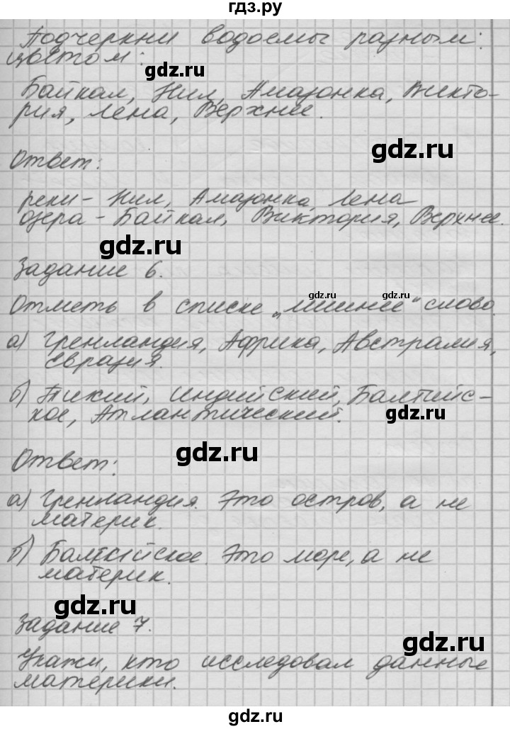 ГДЗ по окружающему миру 4 класс  Поглазова рабочая тетрадь  часть 2 (страница) - 61, Решебник №1