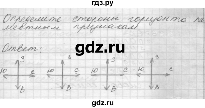 ГДЗ по окружающему миру 4 класс  Поглазова рабочая тетрадь  часть 1. страница - 12, Решебник 2016