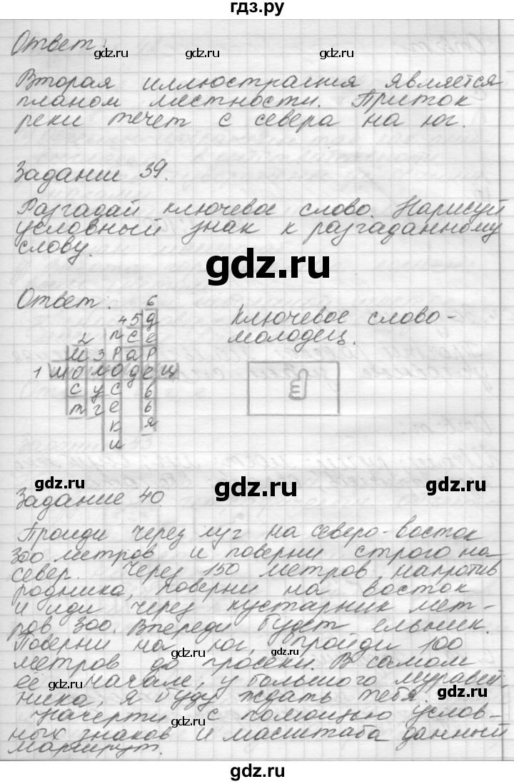 ГДЗ по окружающему миру 4 класс  Поглазова рабочая тетрадь  часть 1. страница - 17, Решебник 2016