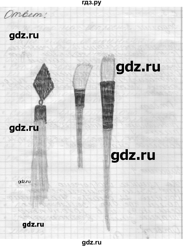 ГДЗ по окружающему миру 4 класс  Поглазова рабочая тетрадь  часть 1. страница - 2, Решебник 2016