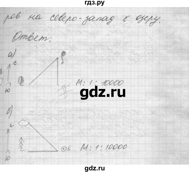 ГДЗ по окружающему миру 4 класс  Поглазова рабочая тетрадь  часть 1. страница - 41, Решебник 2016