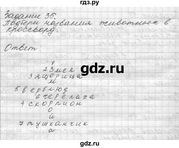 ГДЗ по окружающему миру 4 класс  Поглазова рабочая тетрадь  часть 1. страница - 56, Решебник 2016