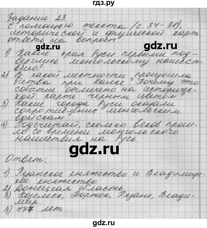 ГДЗ по окружающему миру 4 класс  Поглазова рабочая тетрадь  часть 2. страница - 11, Решебник 2016